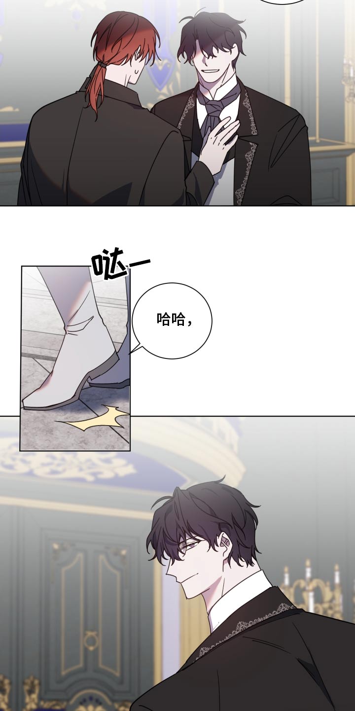 《太子的恶趣味》第56话 第3页