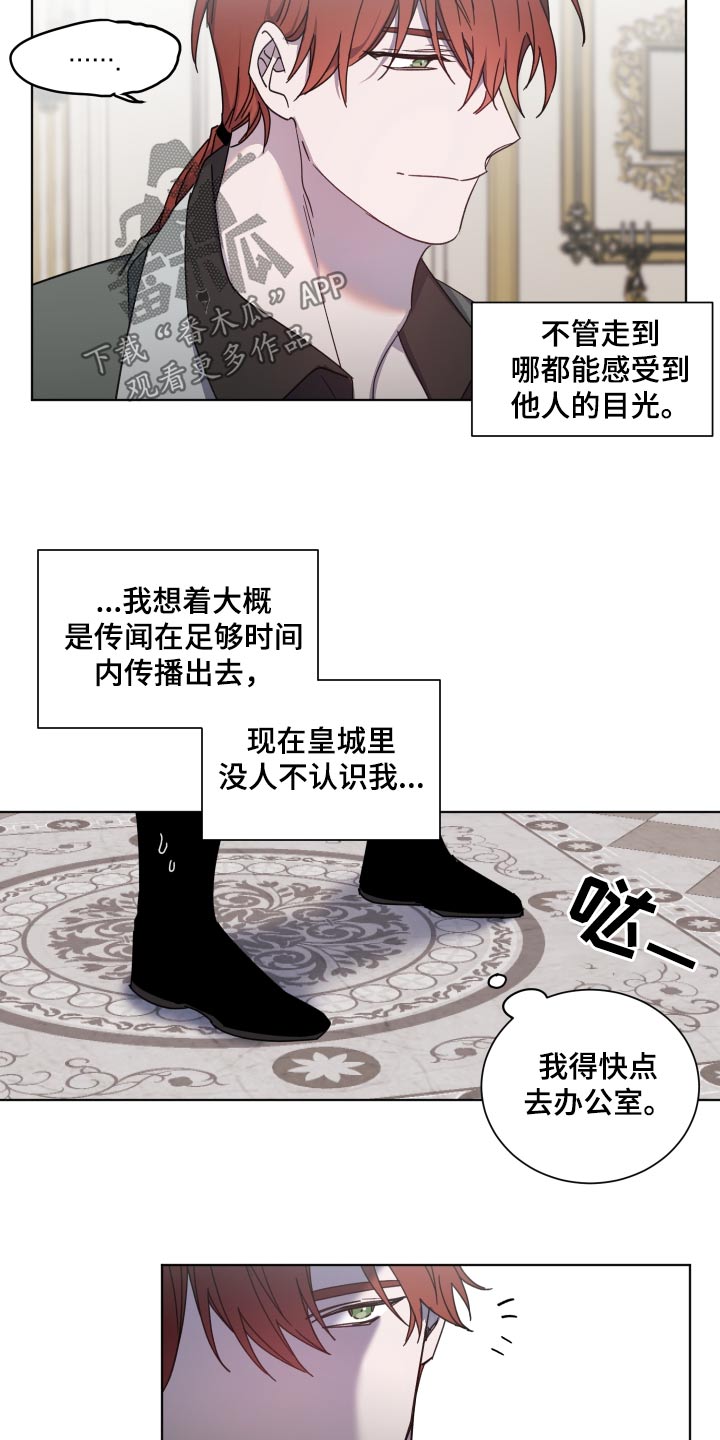 《太子的恶趣味》第56话 第8页