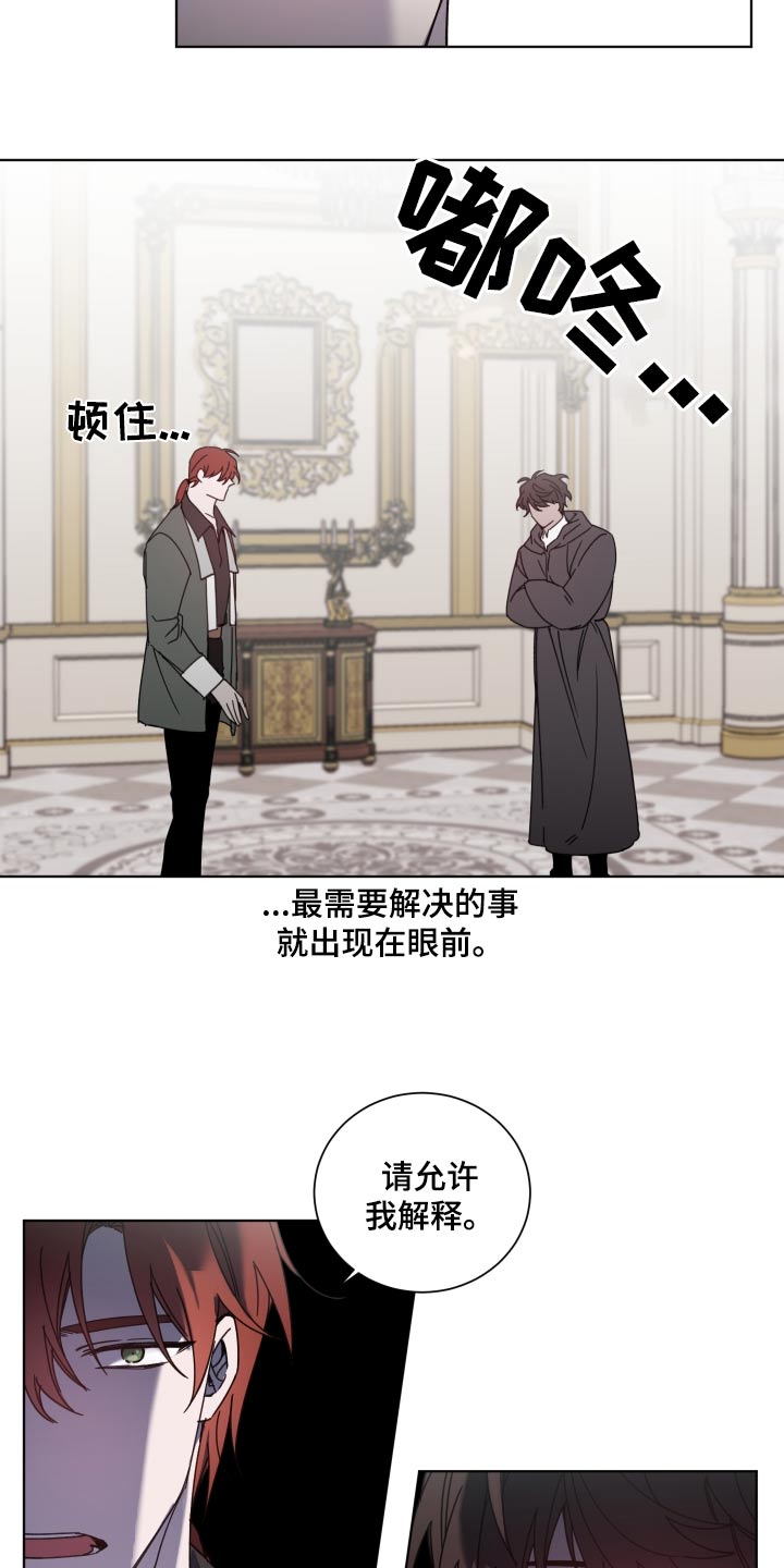 《太子的恶趣味》第56话 第9页