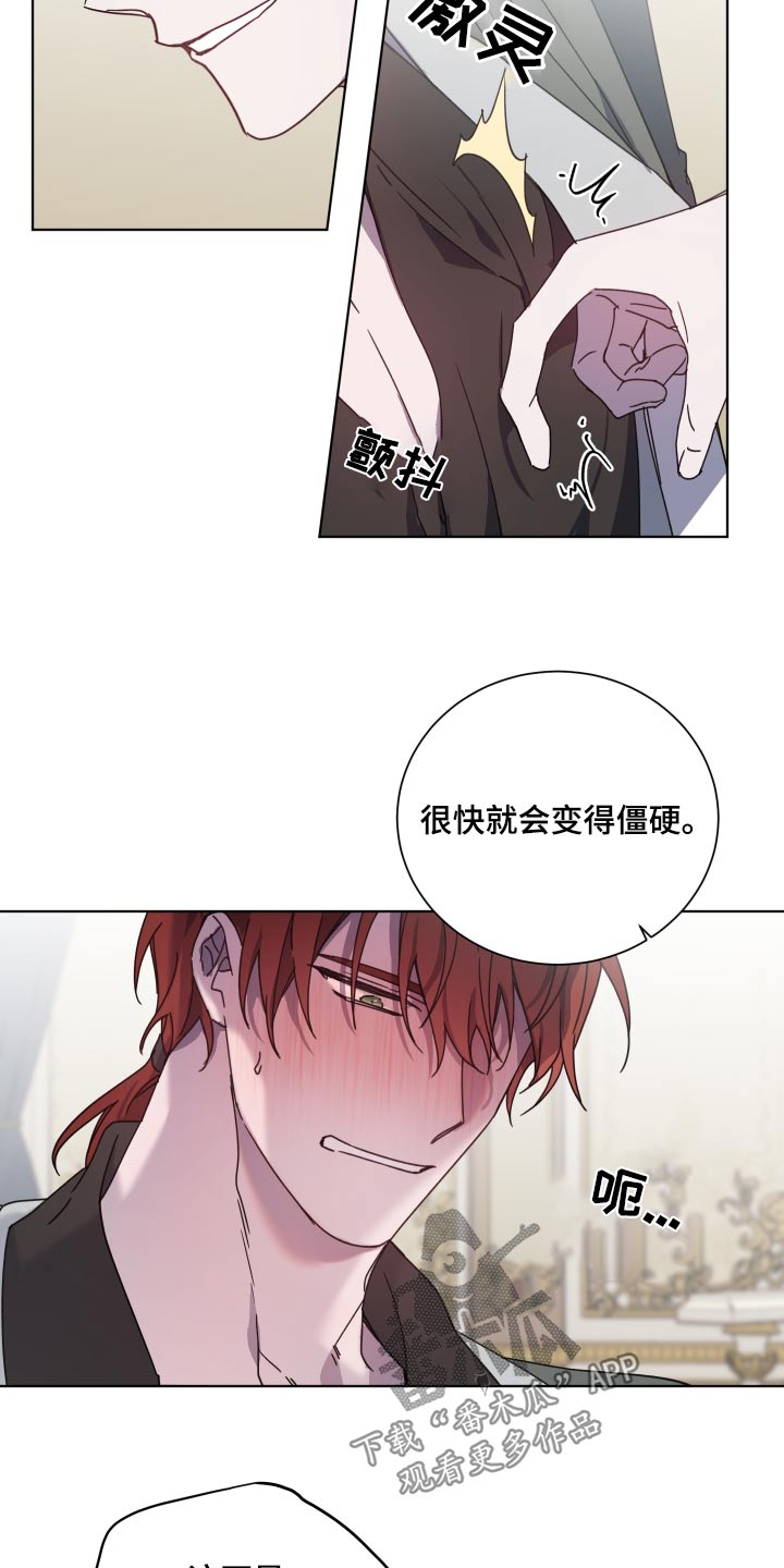 《太子的恶趣味》第59话 第14页