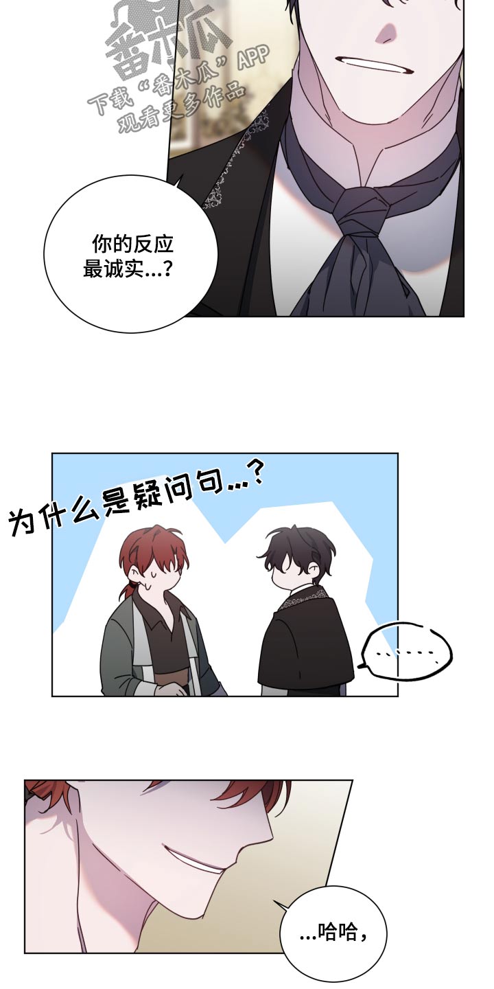 《太子的恶趣味》第59话 第27页
