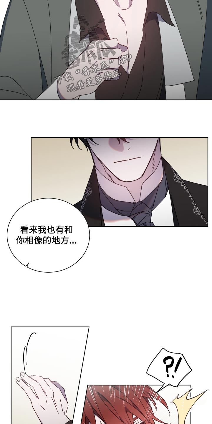 《太子的恶趣味》第59话 第29页