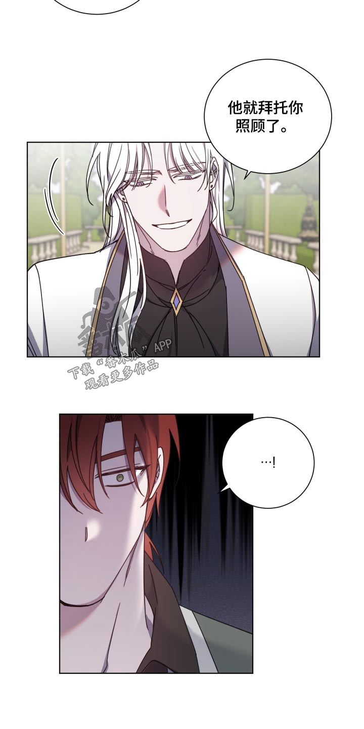 《太子的恶趣味》第61话 第12页
