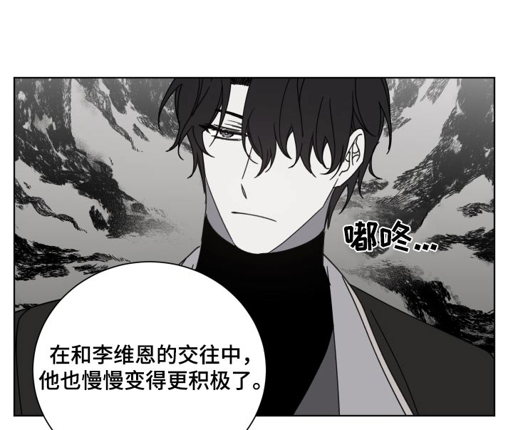 《太子的恶趣味》第61话 第1页