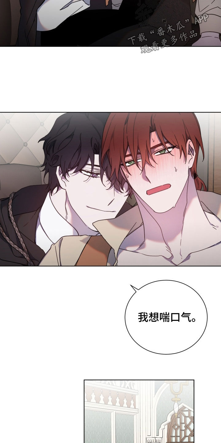 《太子的恶趣味》第65话 第3页