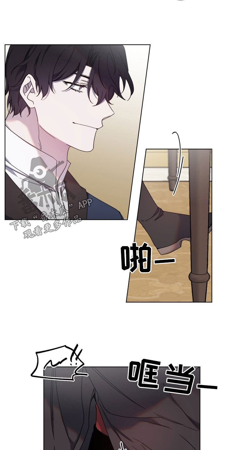 《太子的恶趣味》第65话 第7页