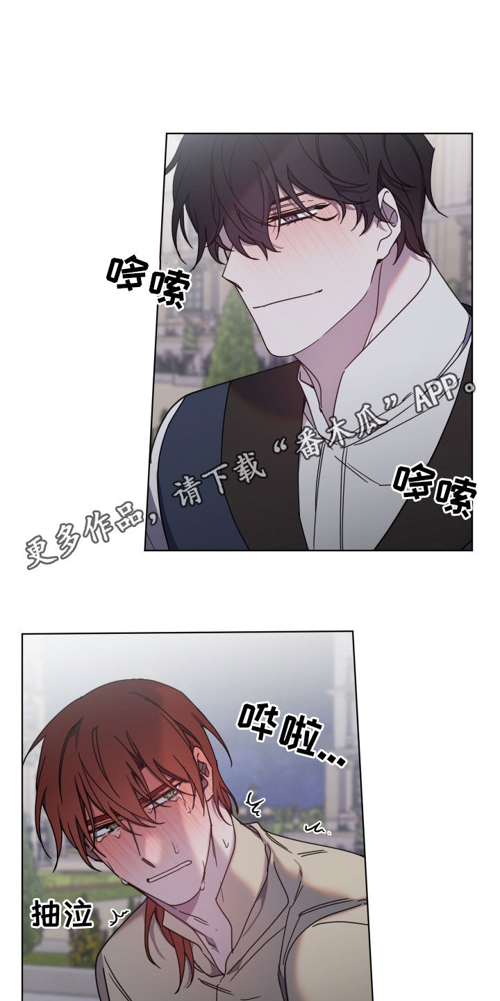 《太子的恶趣味》第70话 第1页