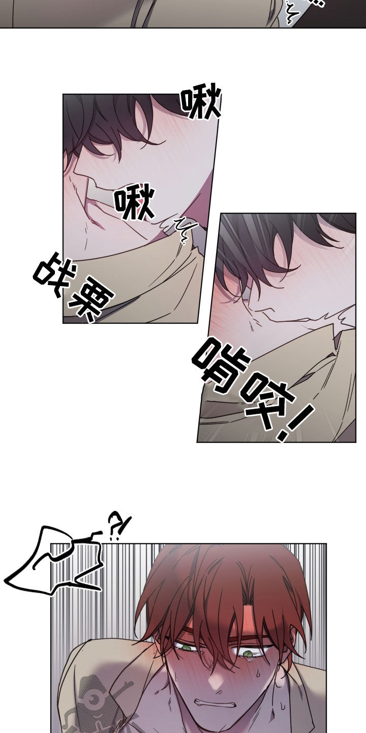 《太子的恶趣味》第70话 第24页