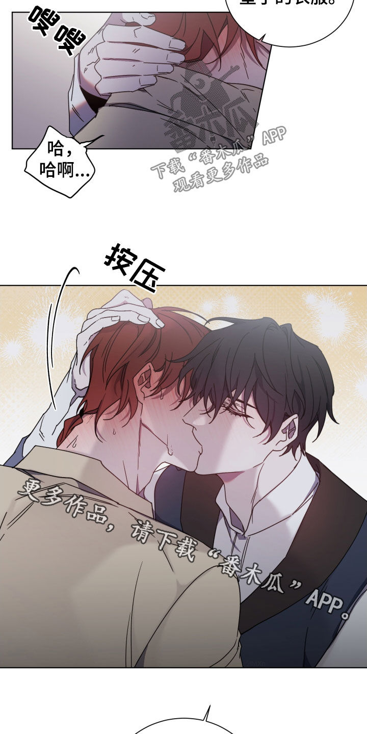 《太子的恶趣味》第70话 第26页