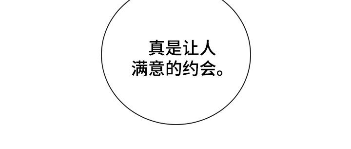 《太子的恶趣味》第70话 第27页