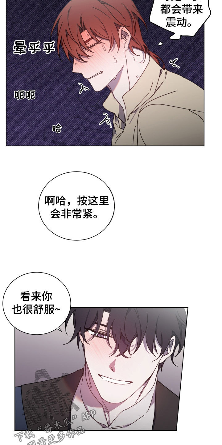 《太子的恶趣味》第70话 第9页