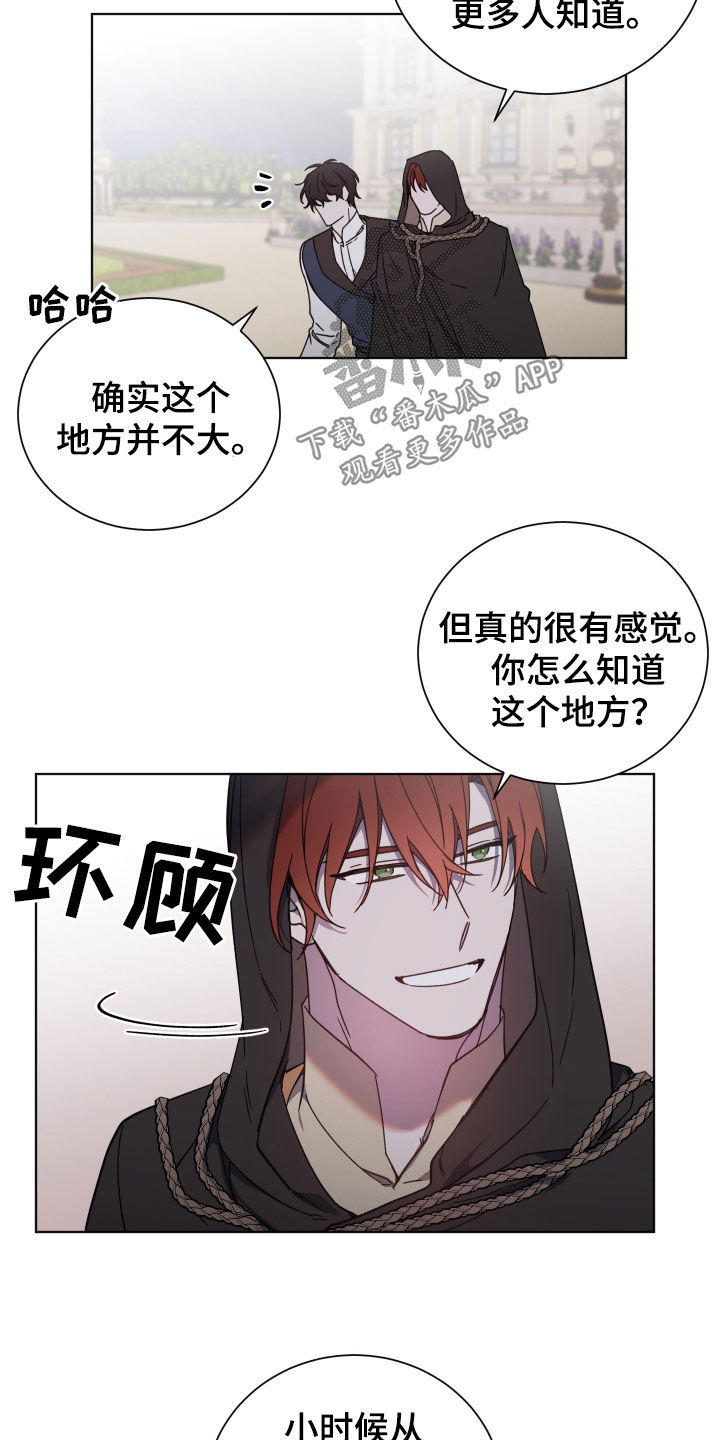 《太子的恶趣味》第67话 第10页