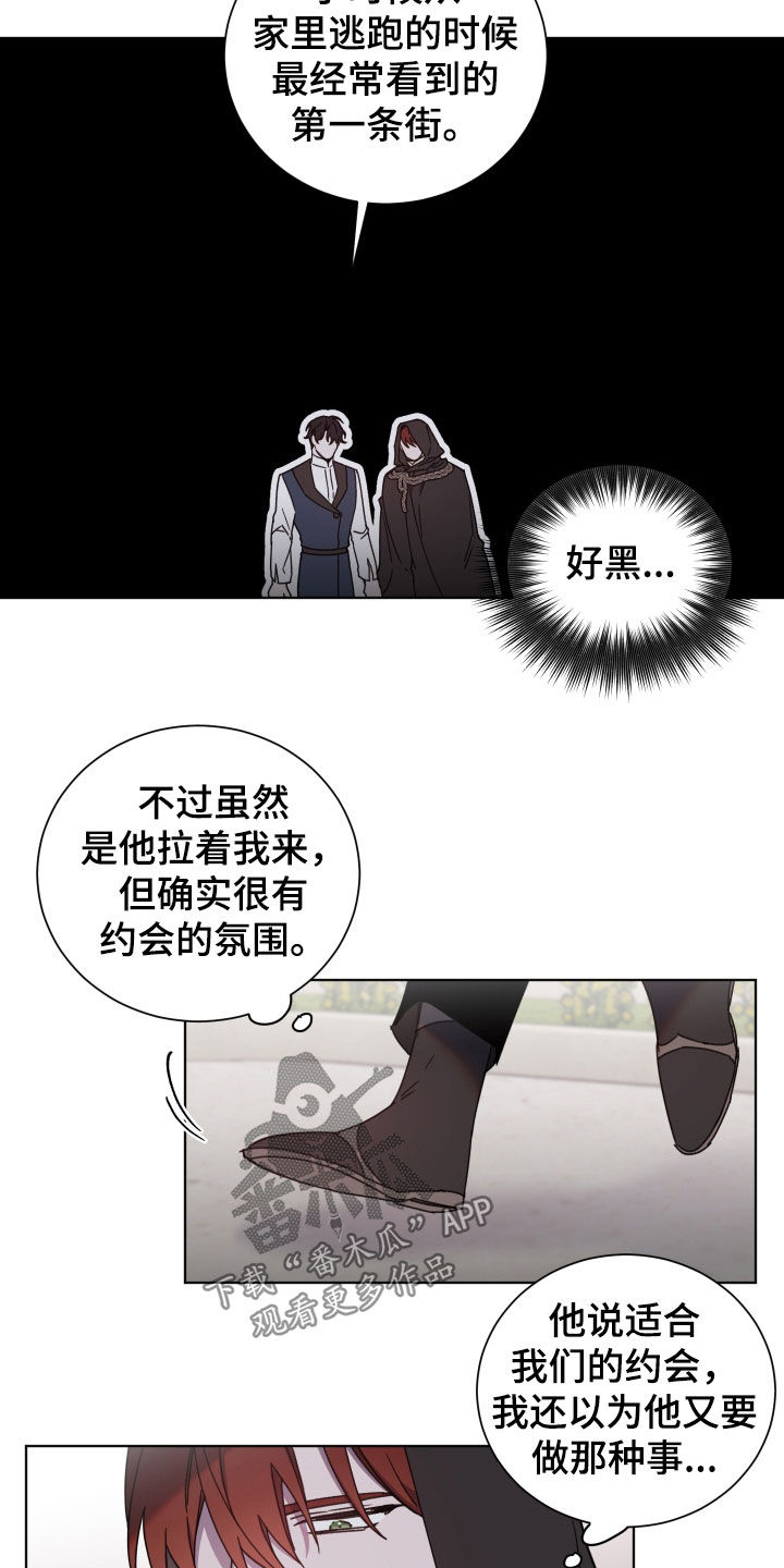 《太子的恶趣味》第67话 第11页