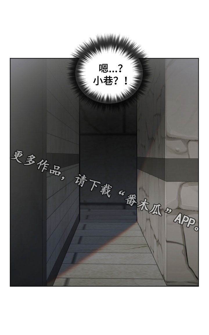 《太子的恶趣味》第67话 第14页