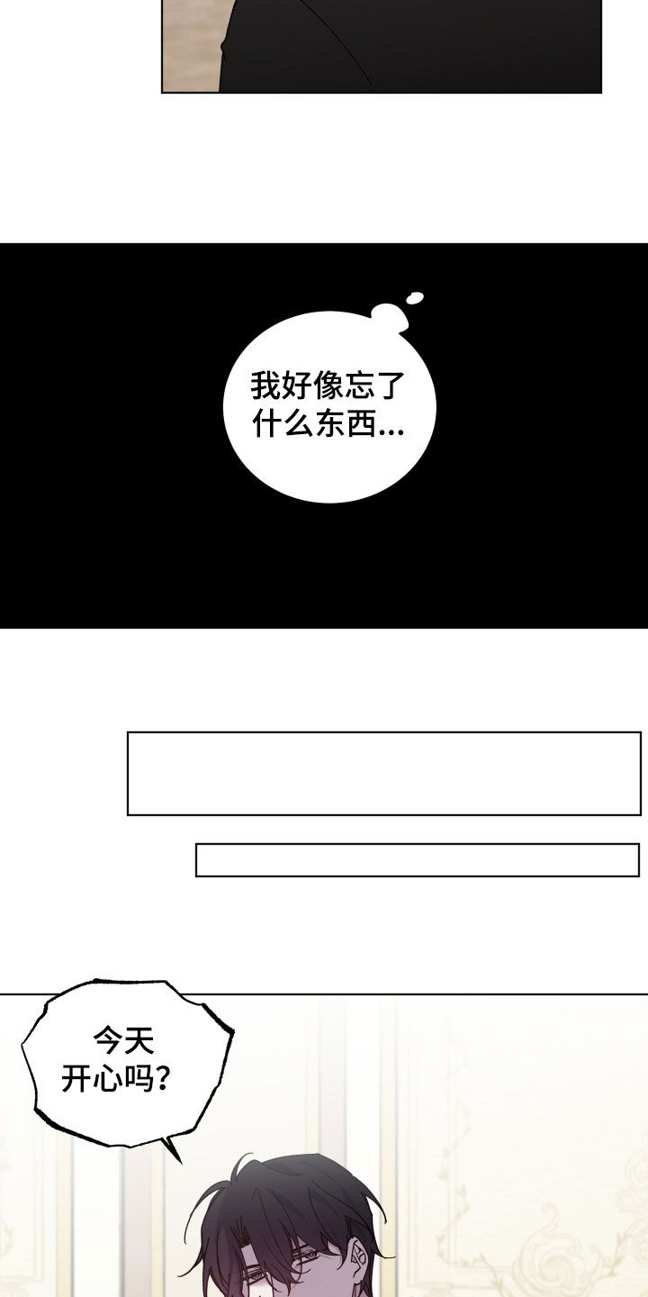 《太子的恶趣味》第75话 第10页