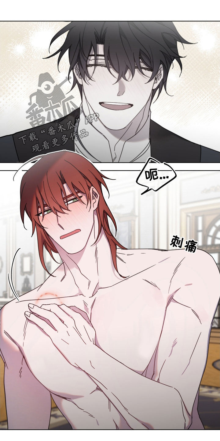 《太子的恶趣味》第71话 第13页