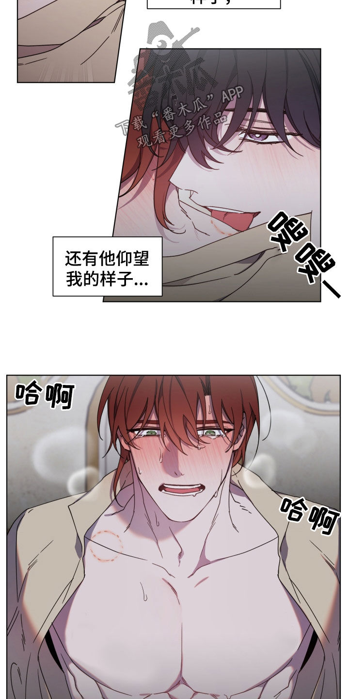 《太子的恶趣味》第71话 第5页