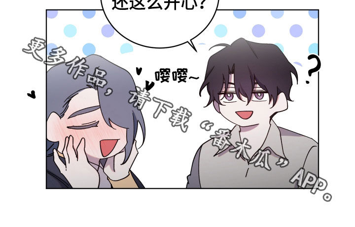 《太子的恶趣味》第73话 第16页