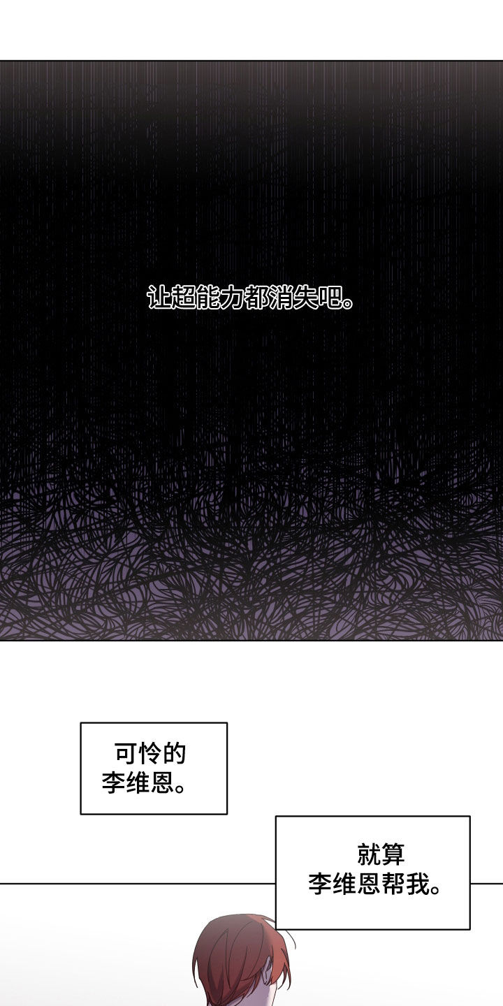 《太子的恶趣味》第74话 第5页