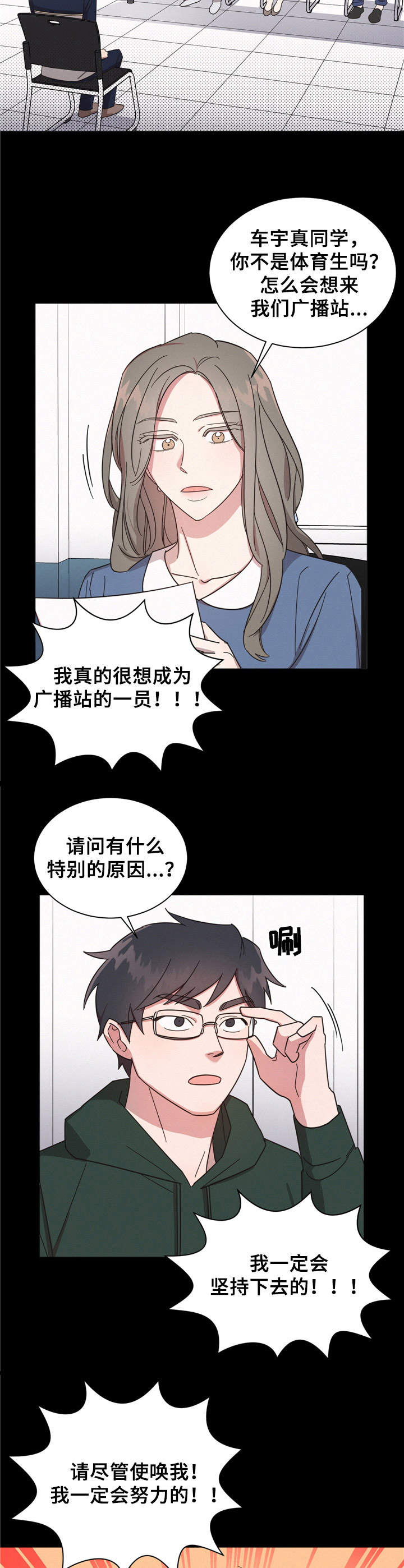 《好人先生》第2话 第11页