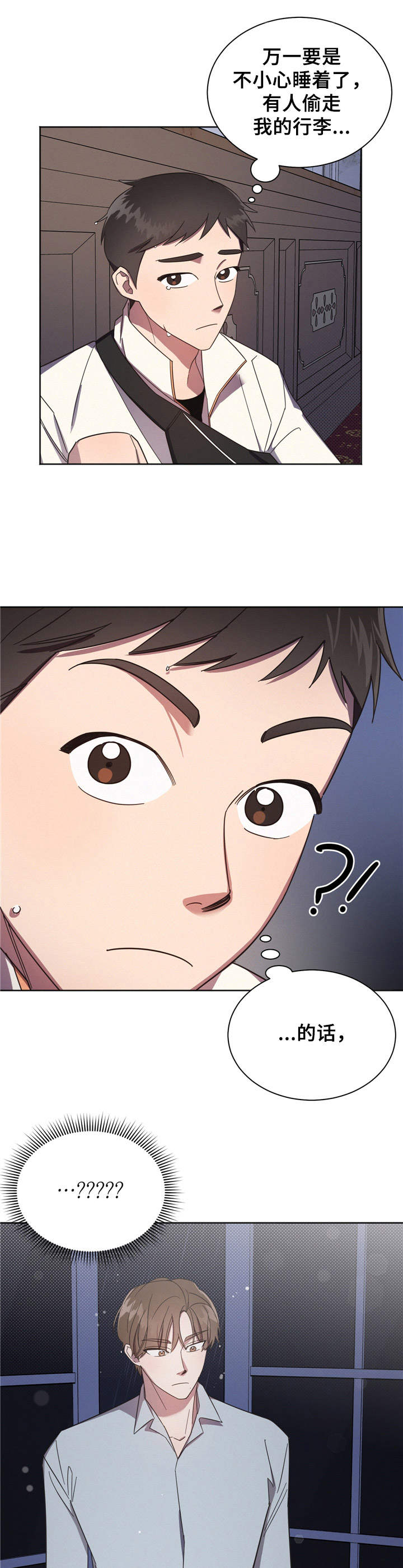 《好人先生》第2话 第4页
