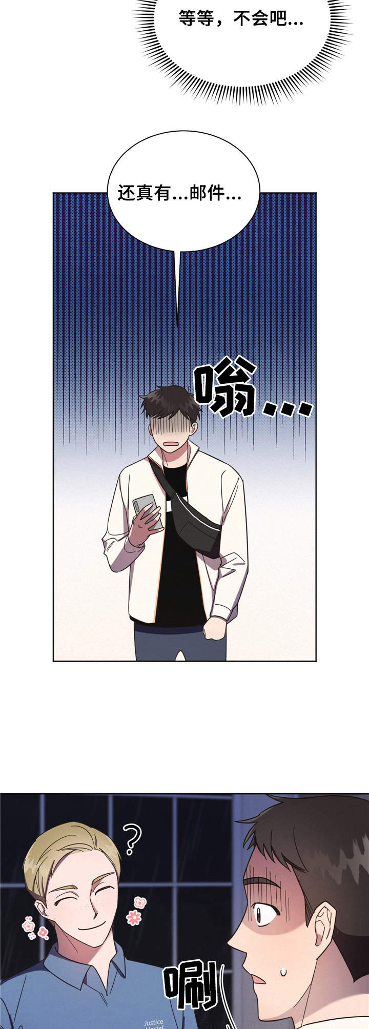 《好人先生》第1话 第10页