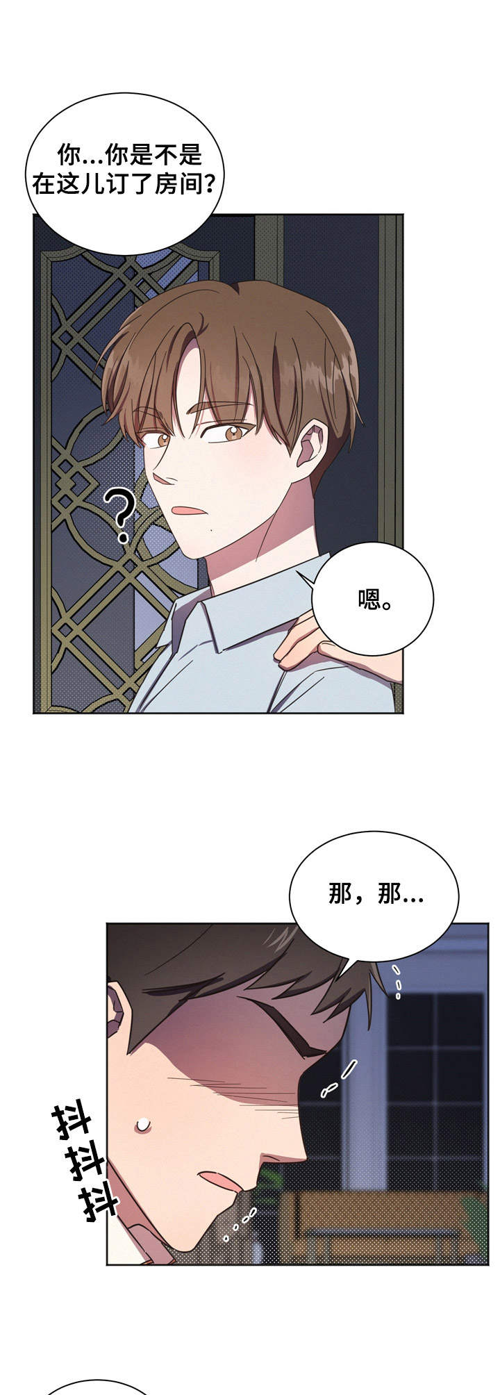 《好人先生》第3话 第11页