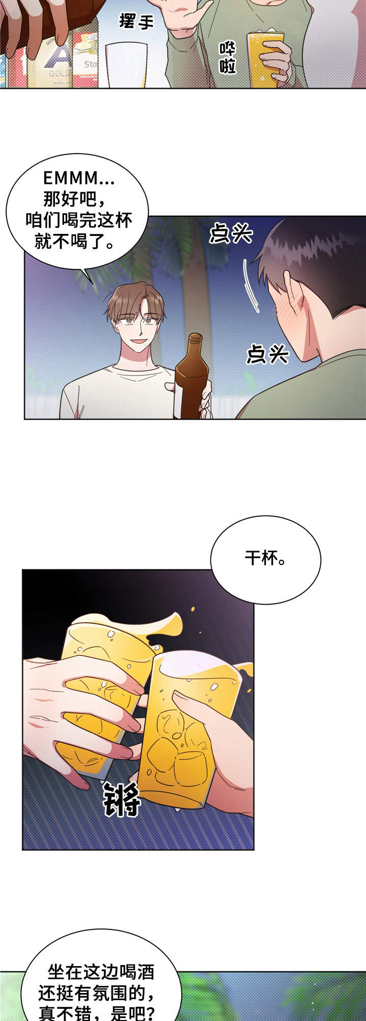 《好人先生》第19话 第12页
