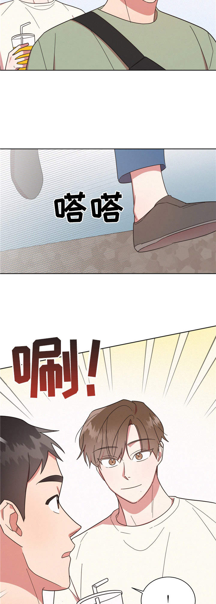 《好人先生》第19话 第8页