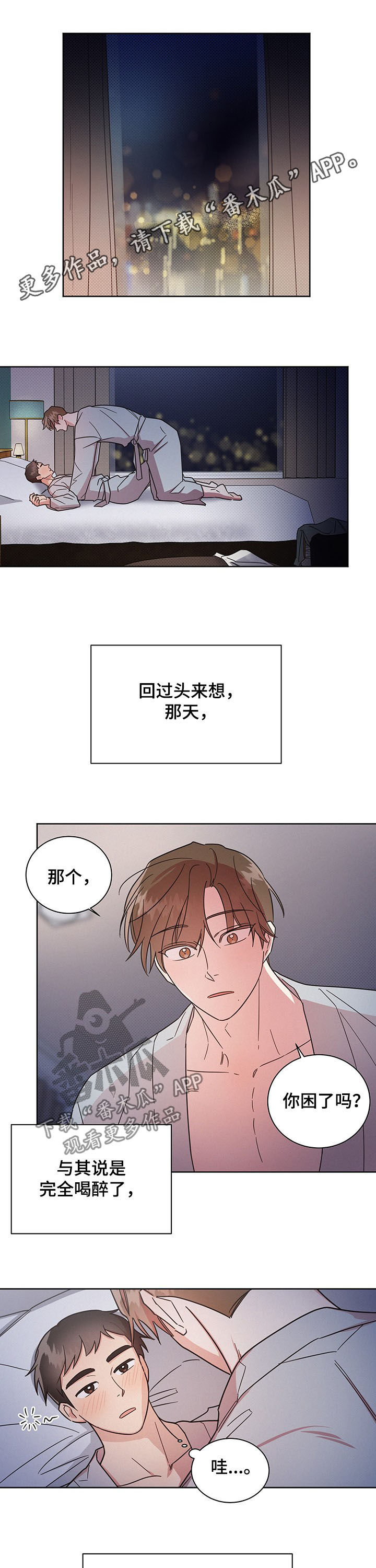 《好人先生》第24话 第1页