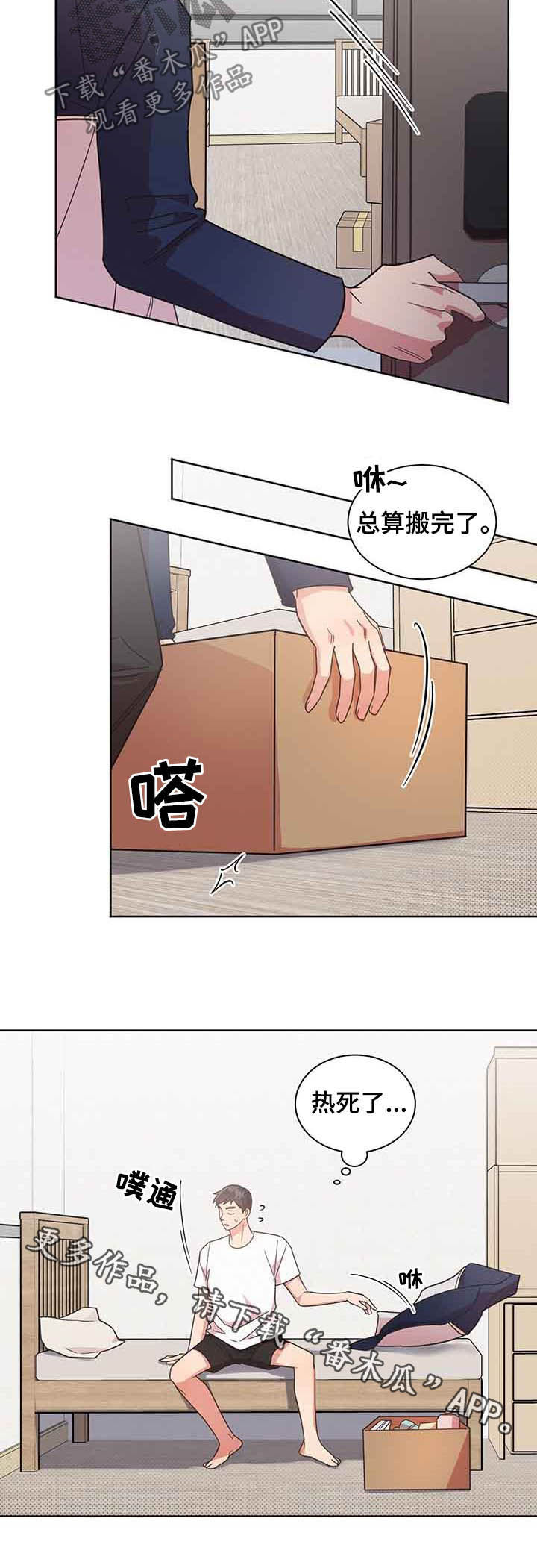 《好人先生》第30话 第11页
