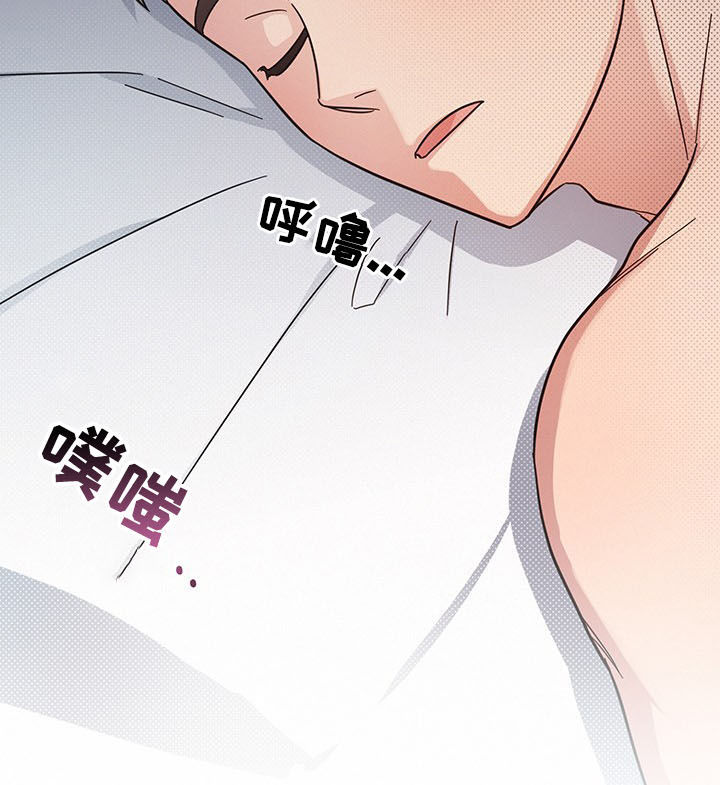 《好人先生》第27话 第11页