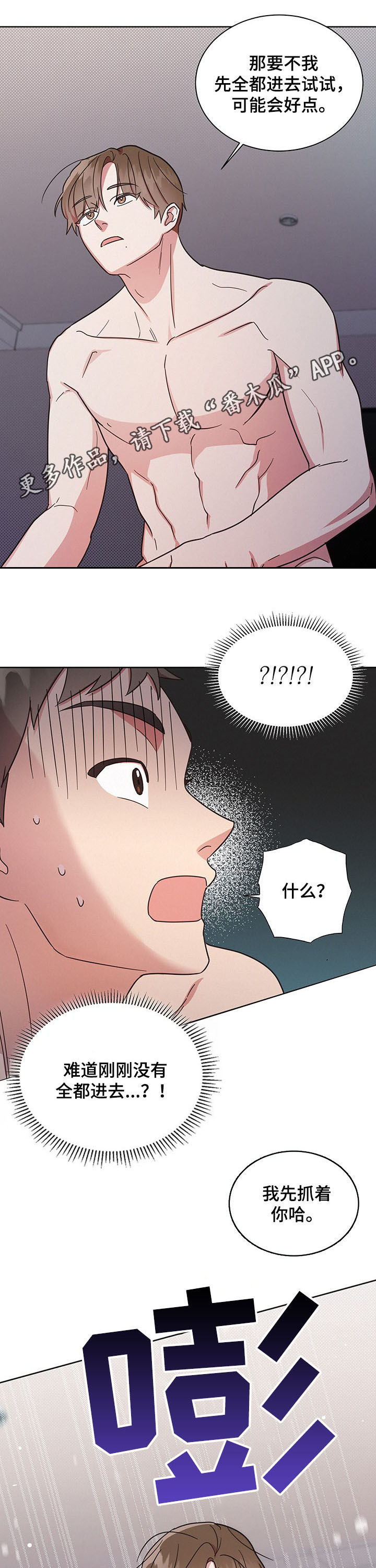 《好人先生》第27话 第1页