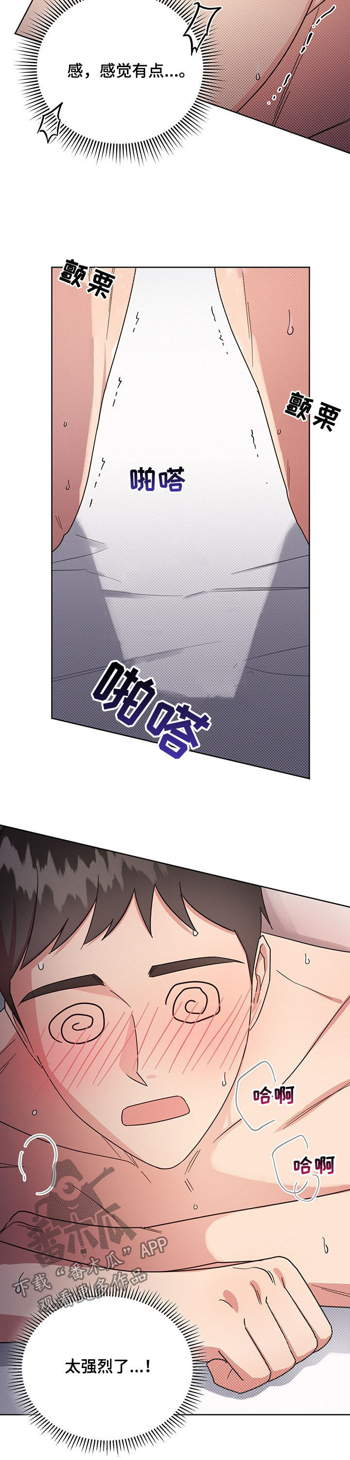 《好人先生》第27话 第7页