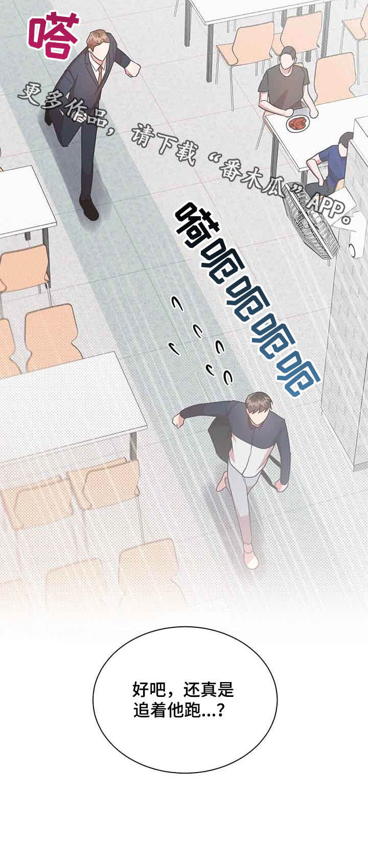 《好人先生》第33话 第13页