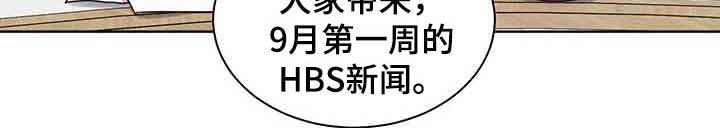 《好人先生》第33话 第7页