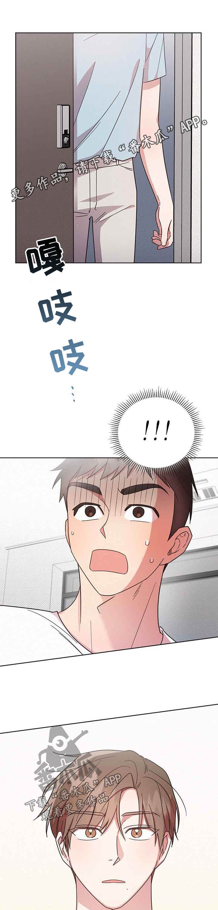 《好人先生》第32话 第1页