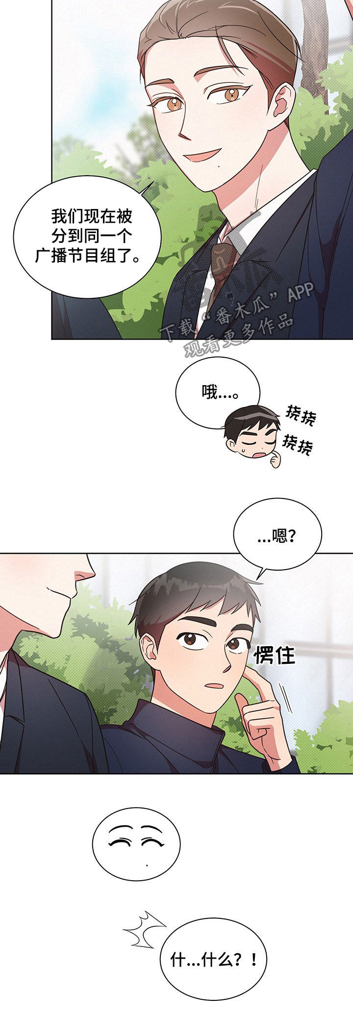 《好人先生》第34话 第6页