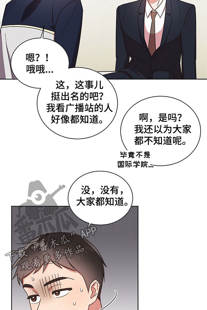《好人先生》第35话 第7页