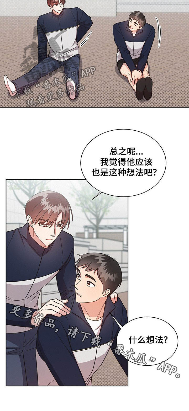 《好人先生》第36话 第11页