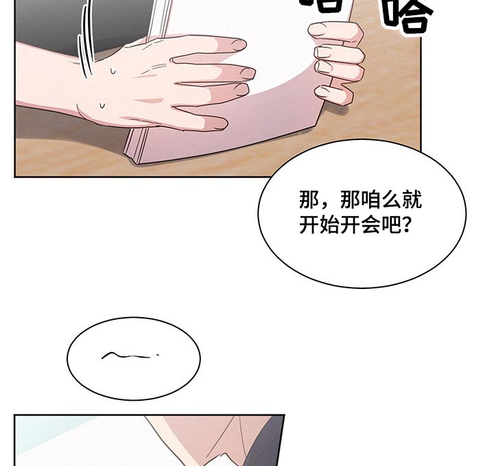 《好人先生》第39话 第6页