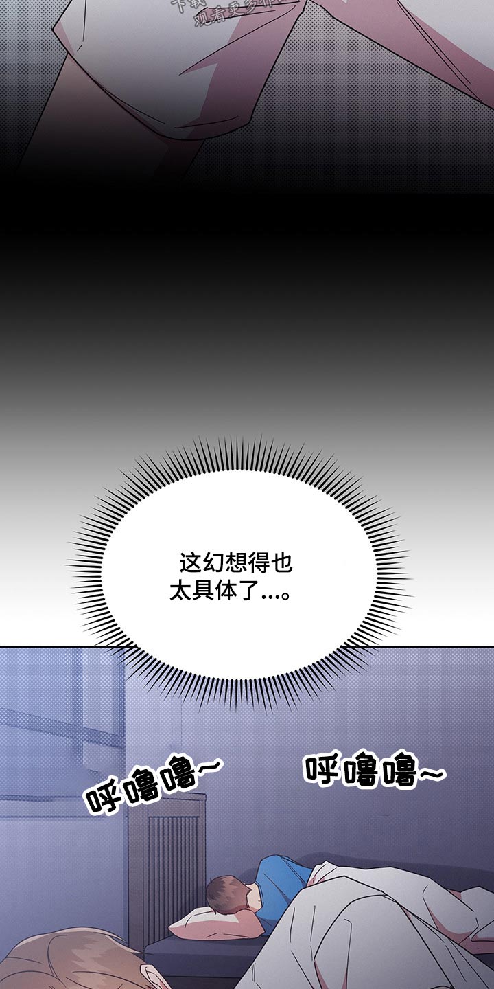 《好人先生》第40话 第11页