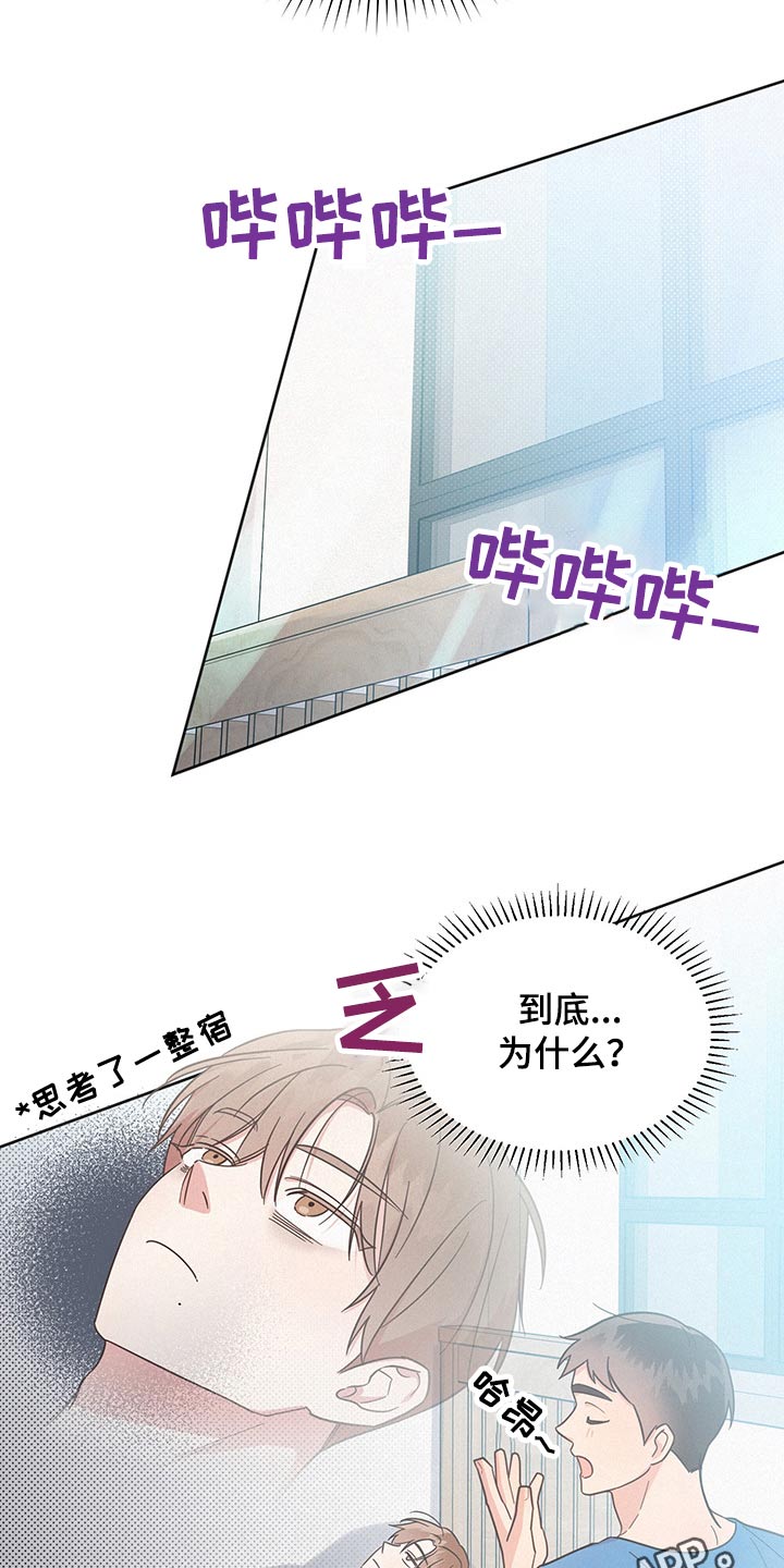 《好人先生》第40话 第17页