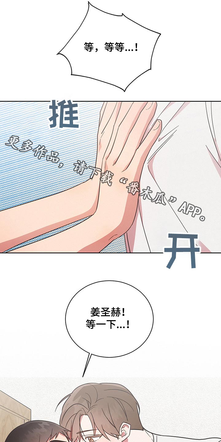 《好人先生》第40话 第1页