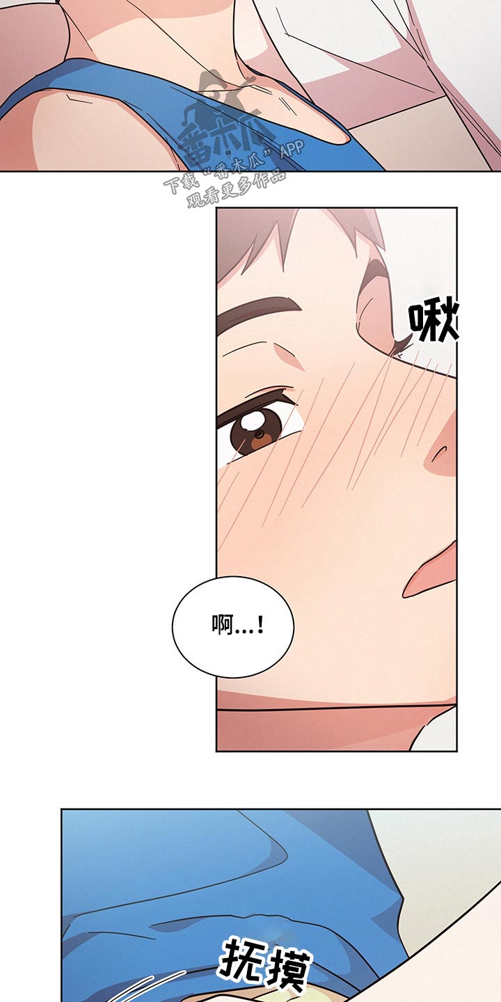《好人先生》第40话 第5页