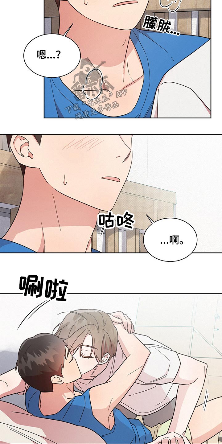《好人先生》第40话 第8页