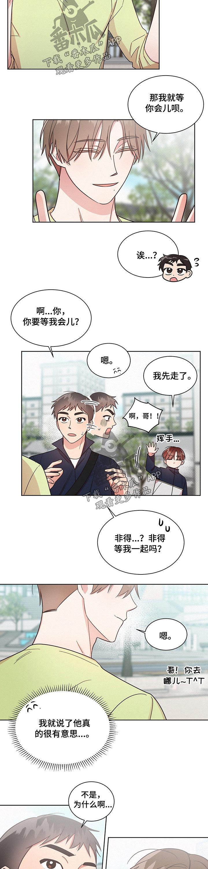 《好人先生》第38话 第10页