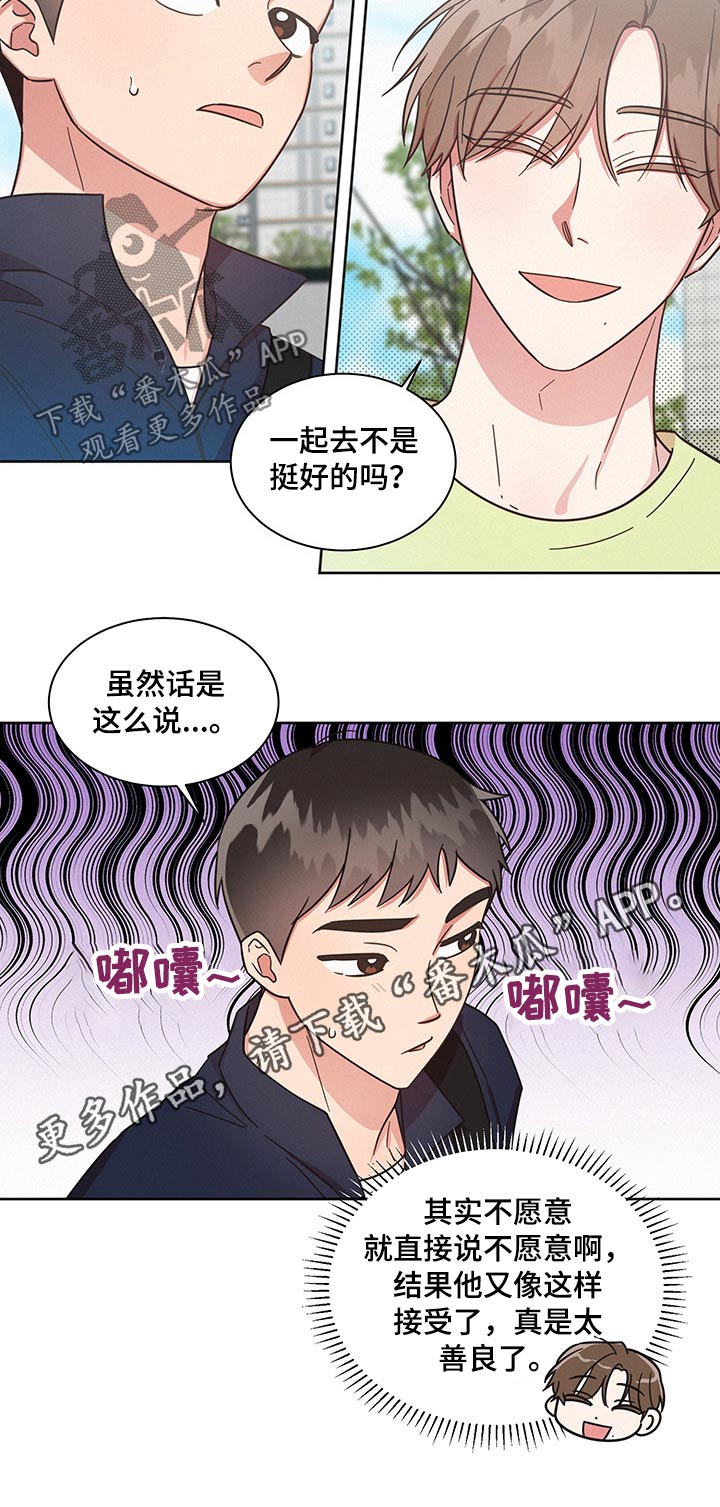 《好人先生》第38话 第11页