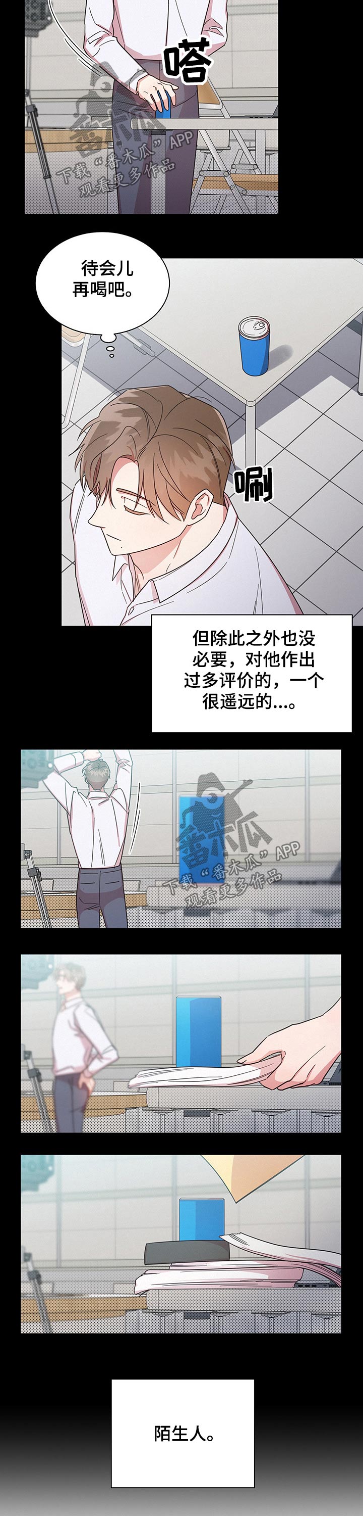 《好人先生》第38话 第3页