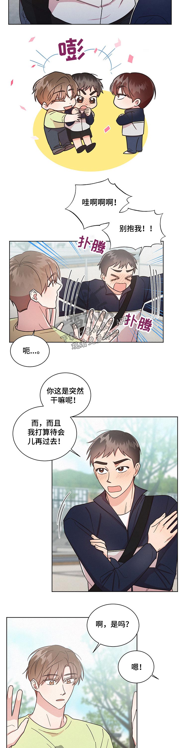 《好人先生》第38话 第9页